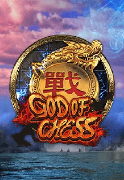 TX88 God Of Chess